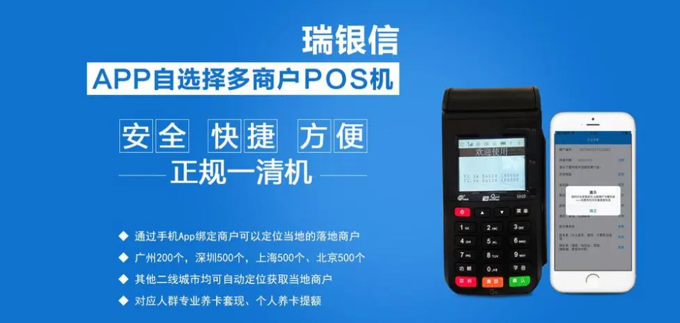 瑞银信大POS机怎么样（瑞银信大POS机的优势）    　　