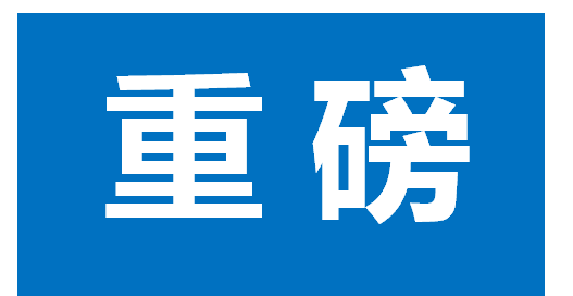 同身份同机构小微不超过2户