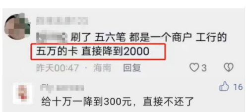 刷不变商户POS机危害