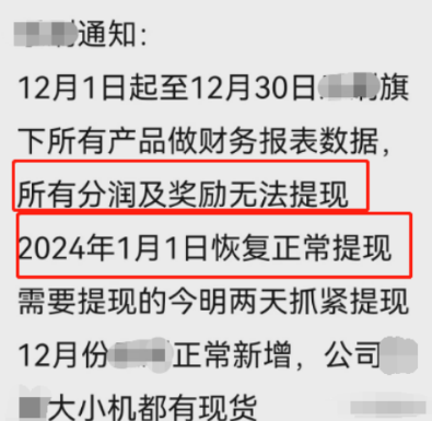 乐刷12月分润何时提现