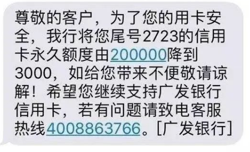 信用卡被降额与259有关吗