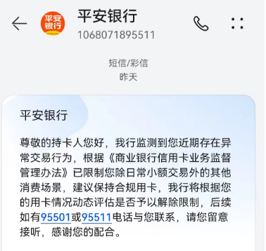 使用一台POS机容易封卡