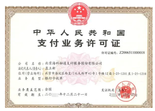 海科融通流量费 海科融通流量费