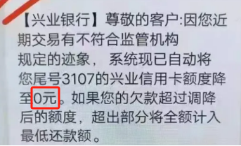 同一商户多次交易信用卡被降至0元，如何合理使用信用卡