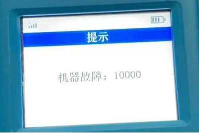 POS机代码10000 POS机代码10000